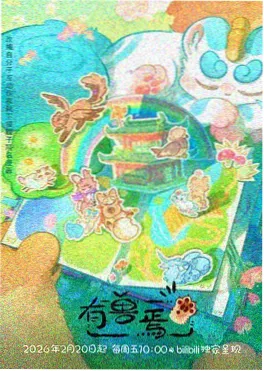 雾屿少年 日韩动漫番剧